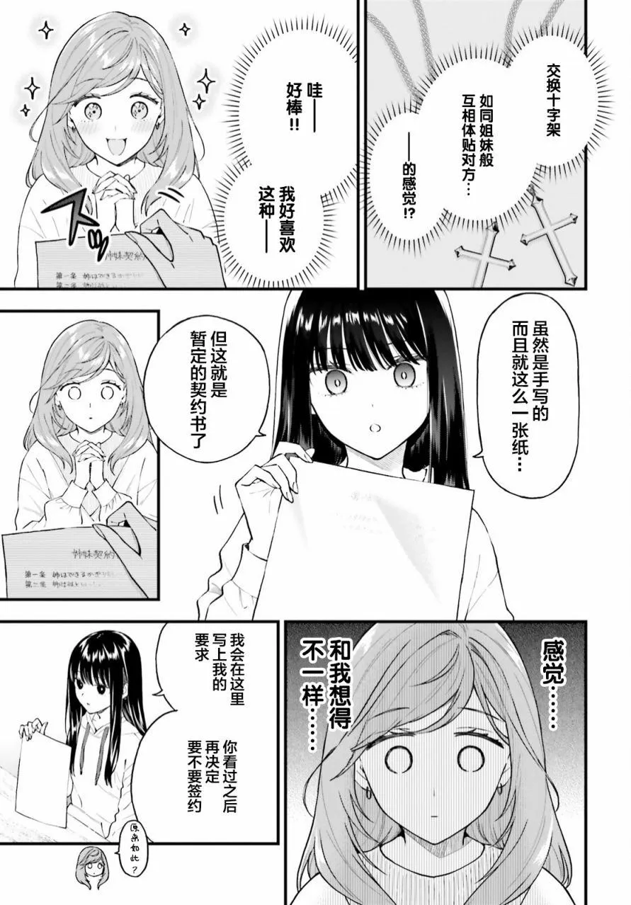 第01话 第31页