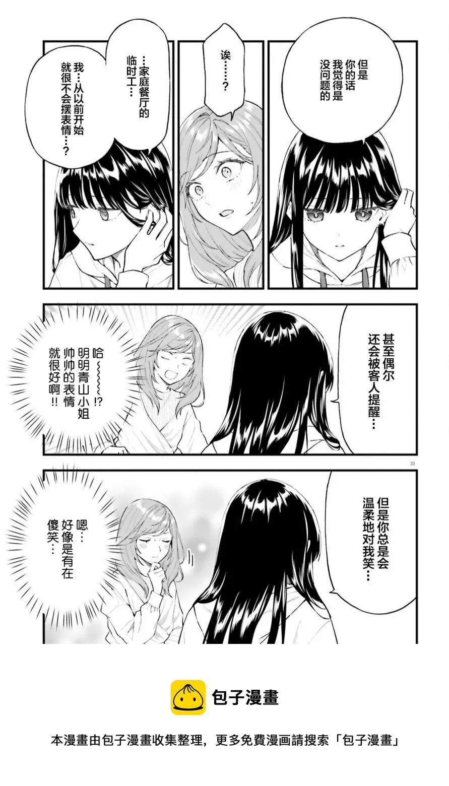第01话 第33页