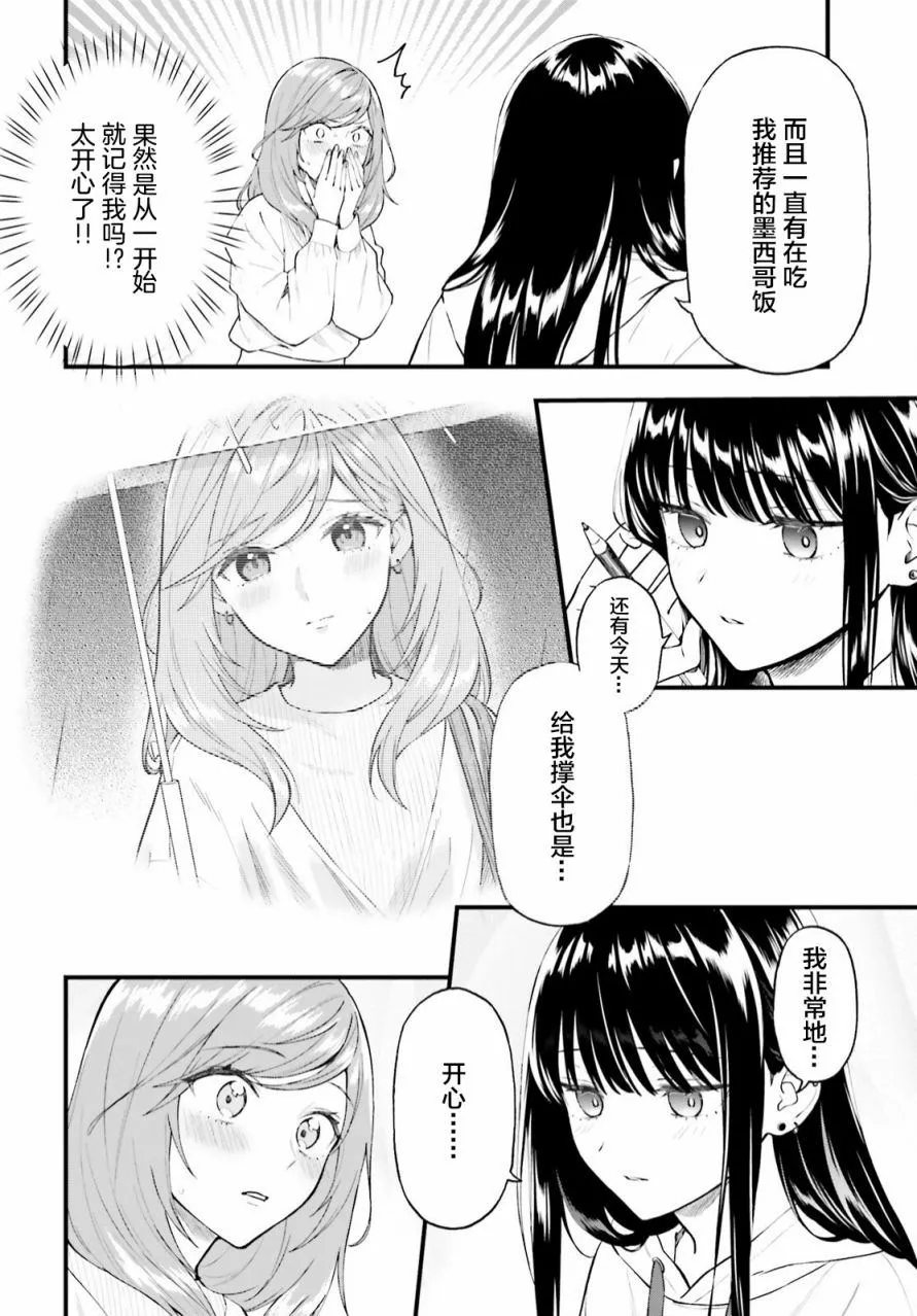 第01话 第34页