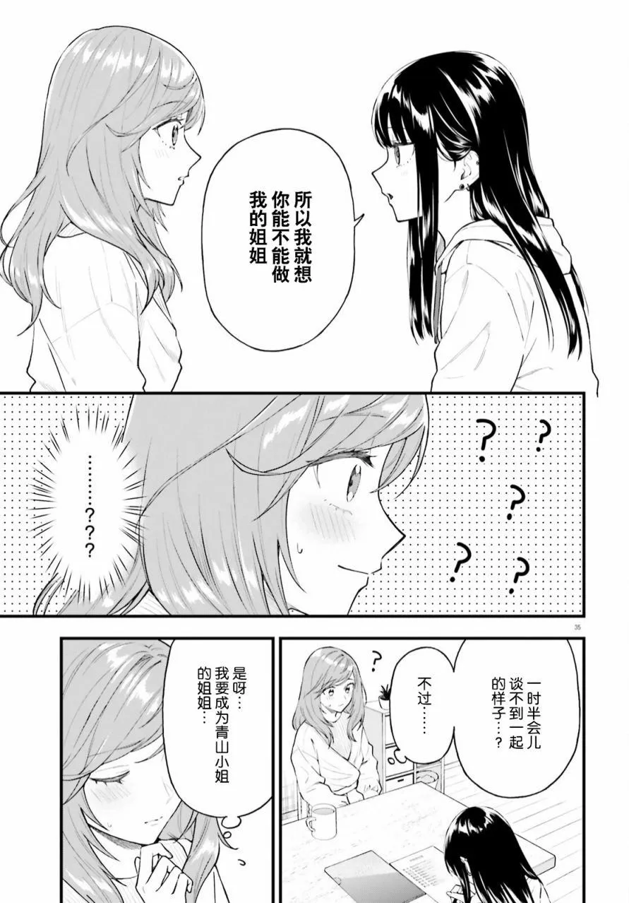 第01话 第35页