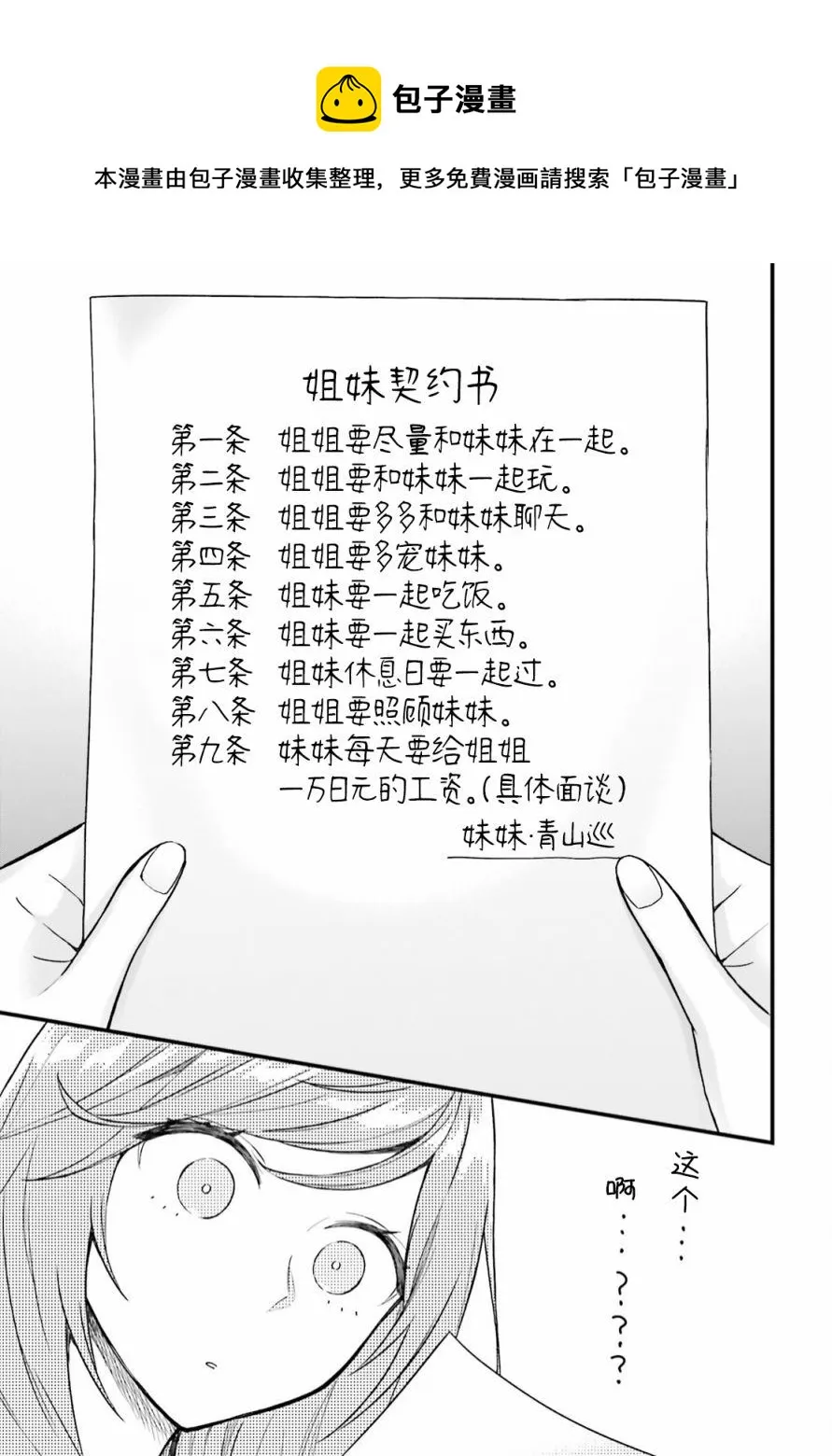 第01话 第37页