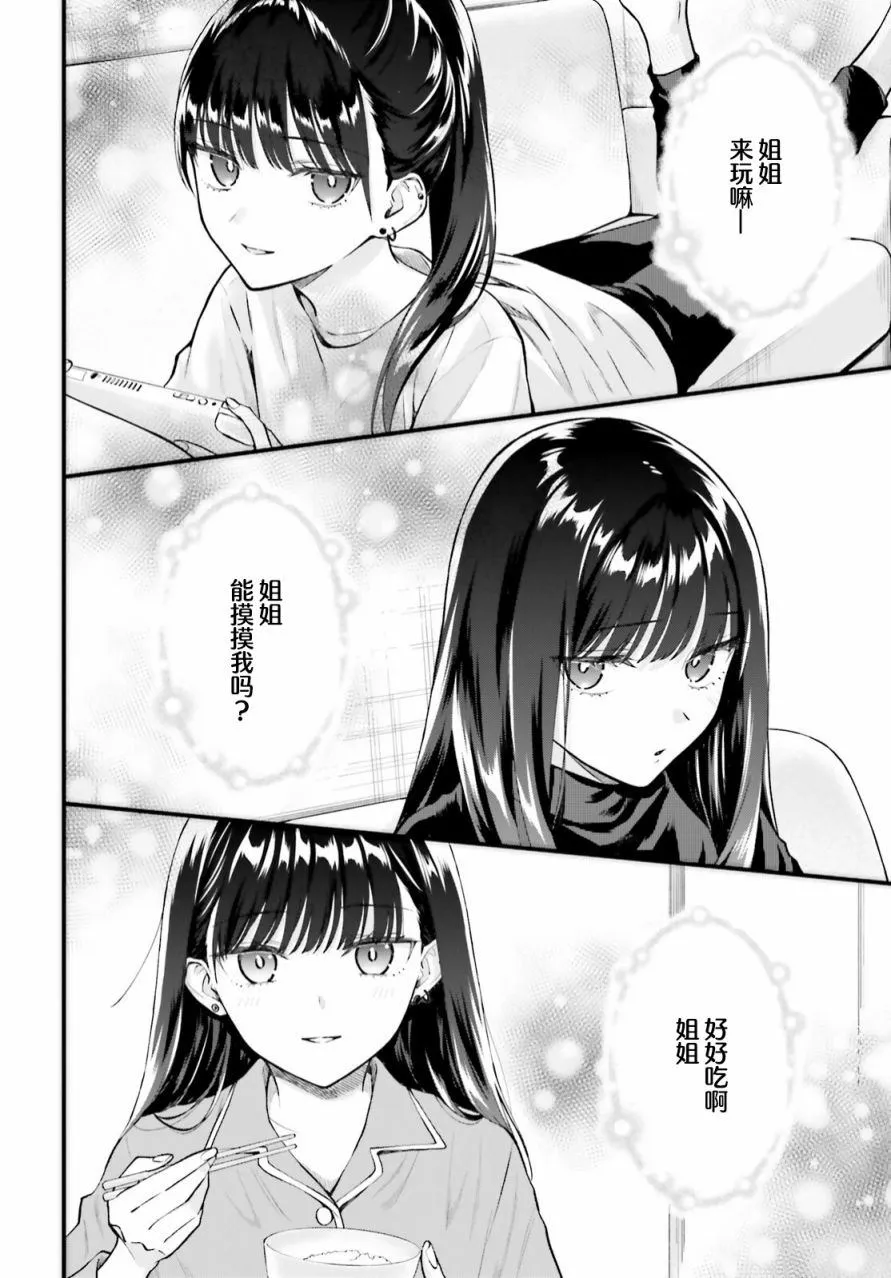 第01话 第38页