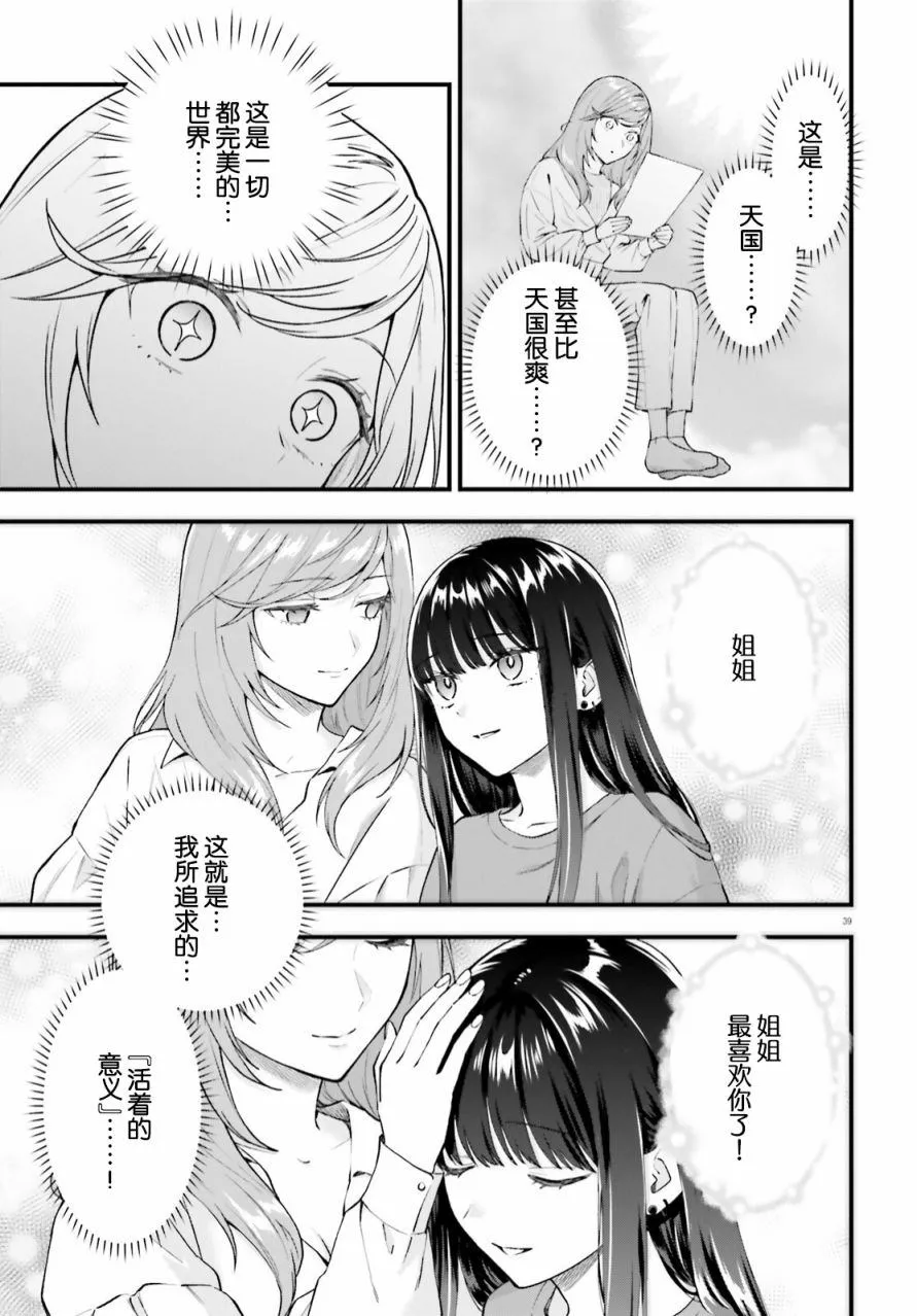 第01话 第39页