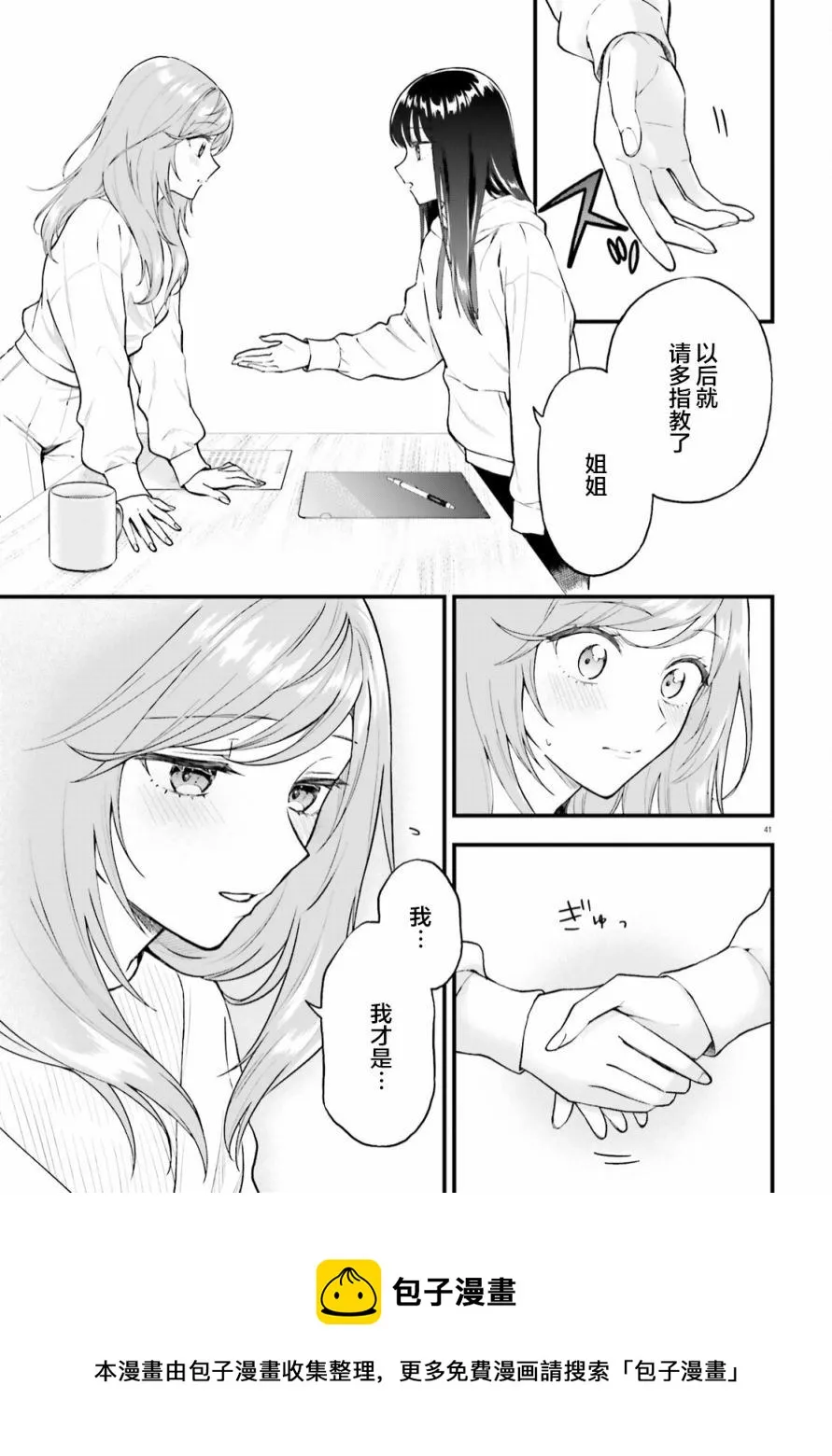 第01话 第41页