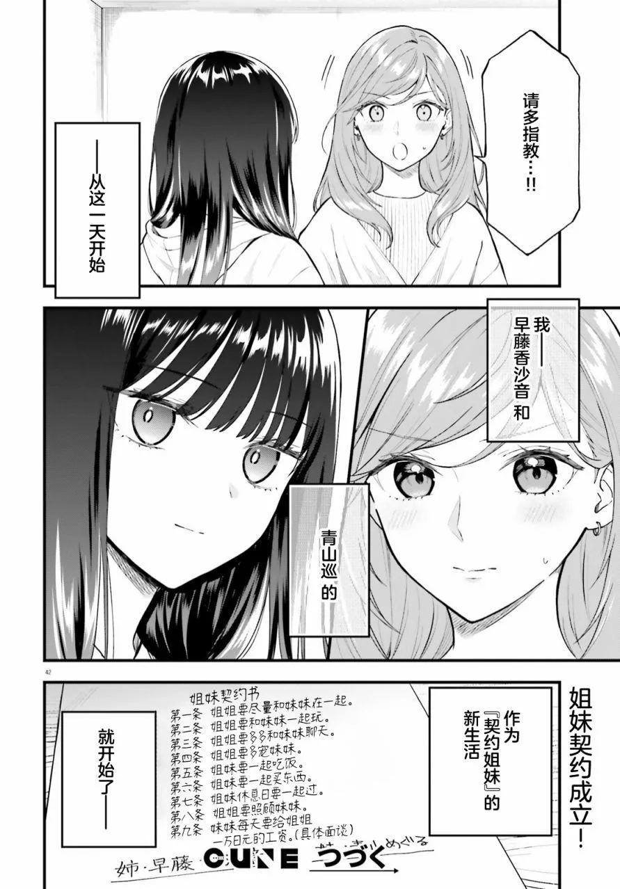 第01话 第42页