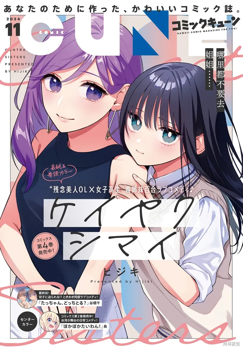 第23.5话 第1页