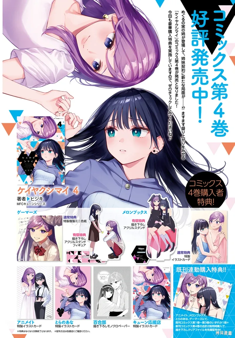 第23.5话 第3页