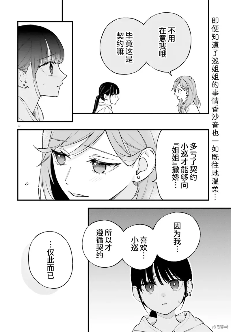 第23.5话 第5页