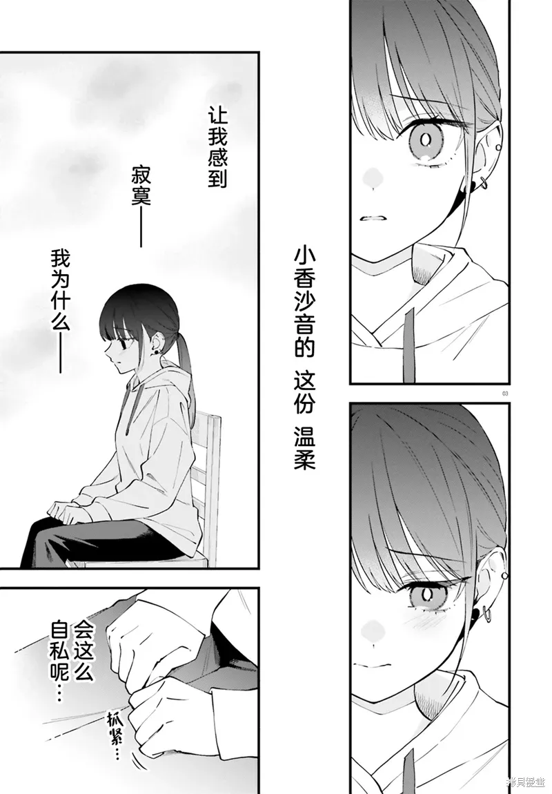 第23.5话 第6页