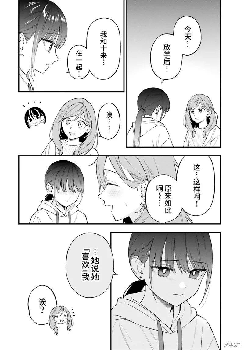 第23.5话 第7页
