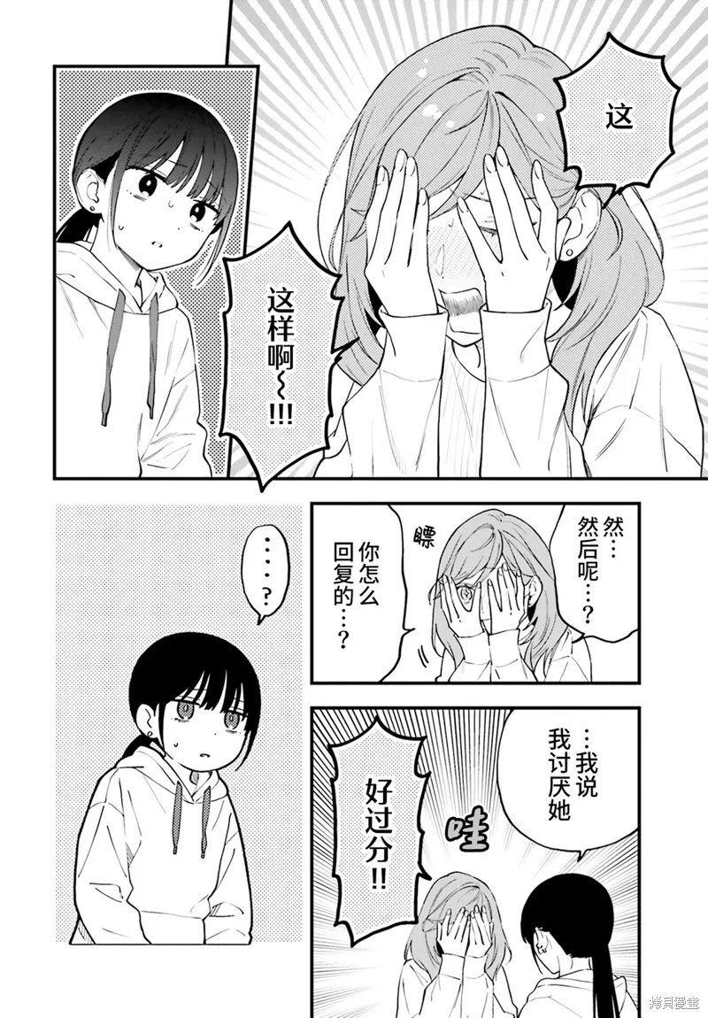 第23.5话 第9页