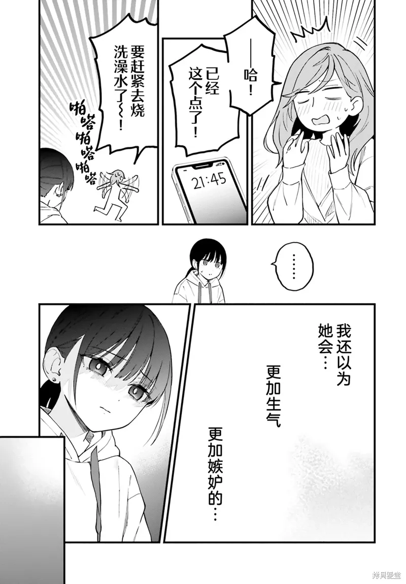 第23.5话 第10页