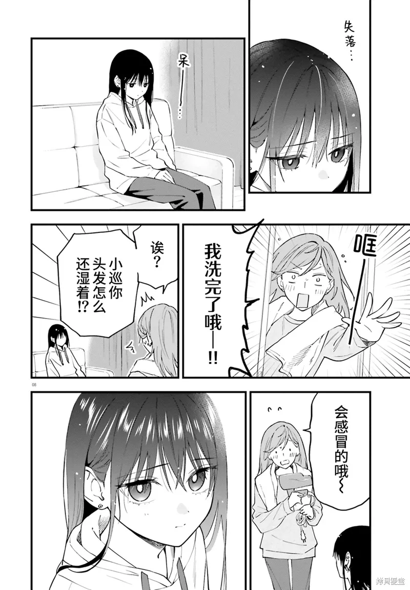 第23.5话 第11页
