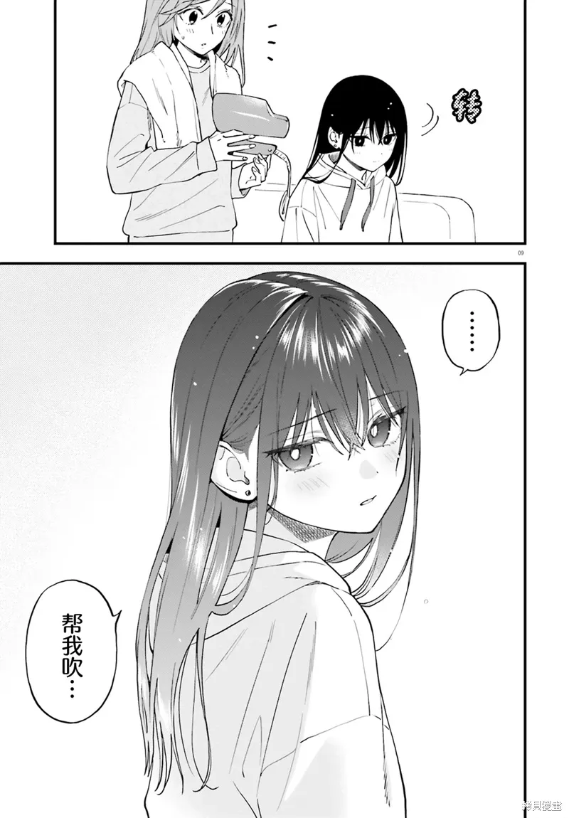 第23.5话 第12页