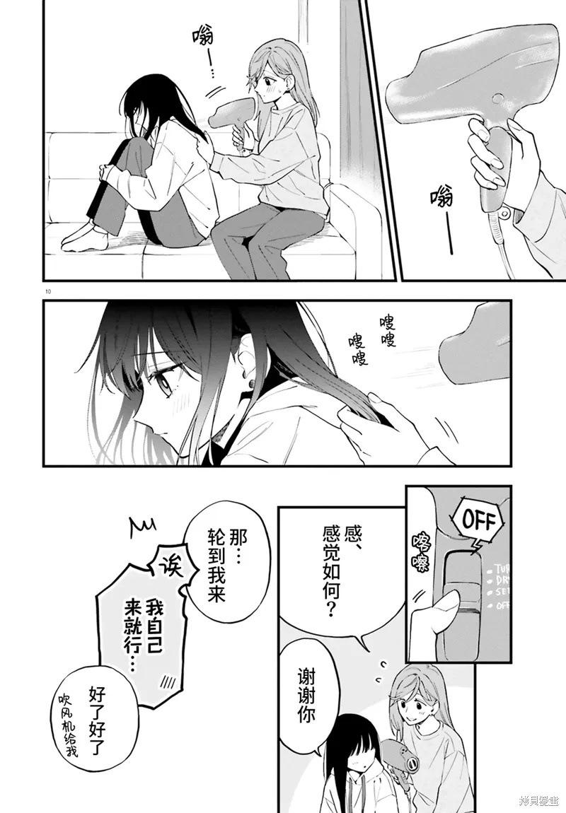 第23.5话 第13页