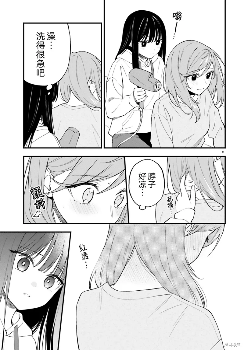 第23.5话 第14页