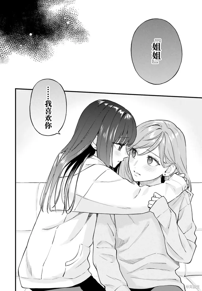 第23.5话 第17页