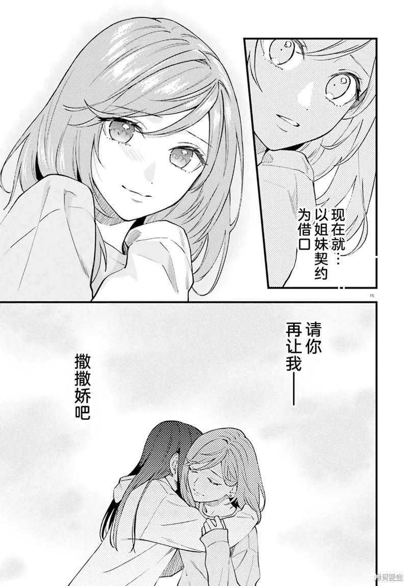 第23.5话 第18页
