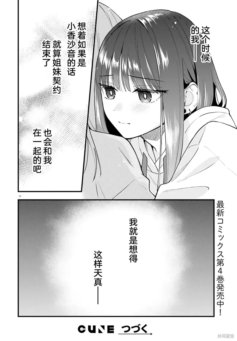 第23.5话 第19页