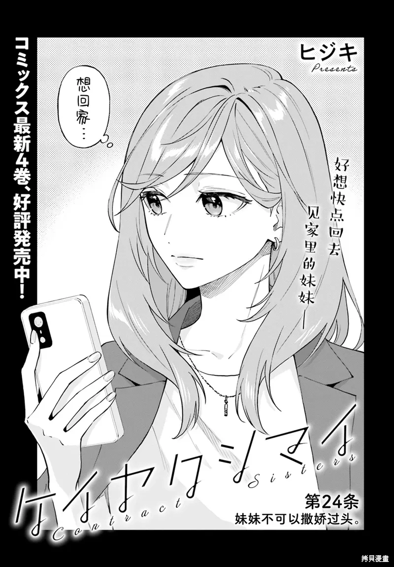 第24话 第1页