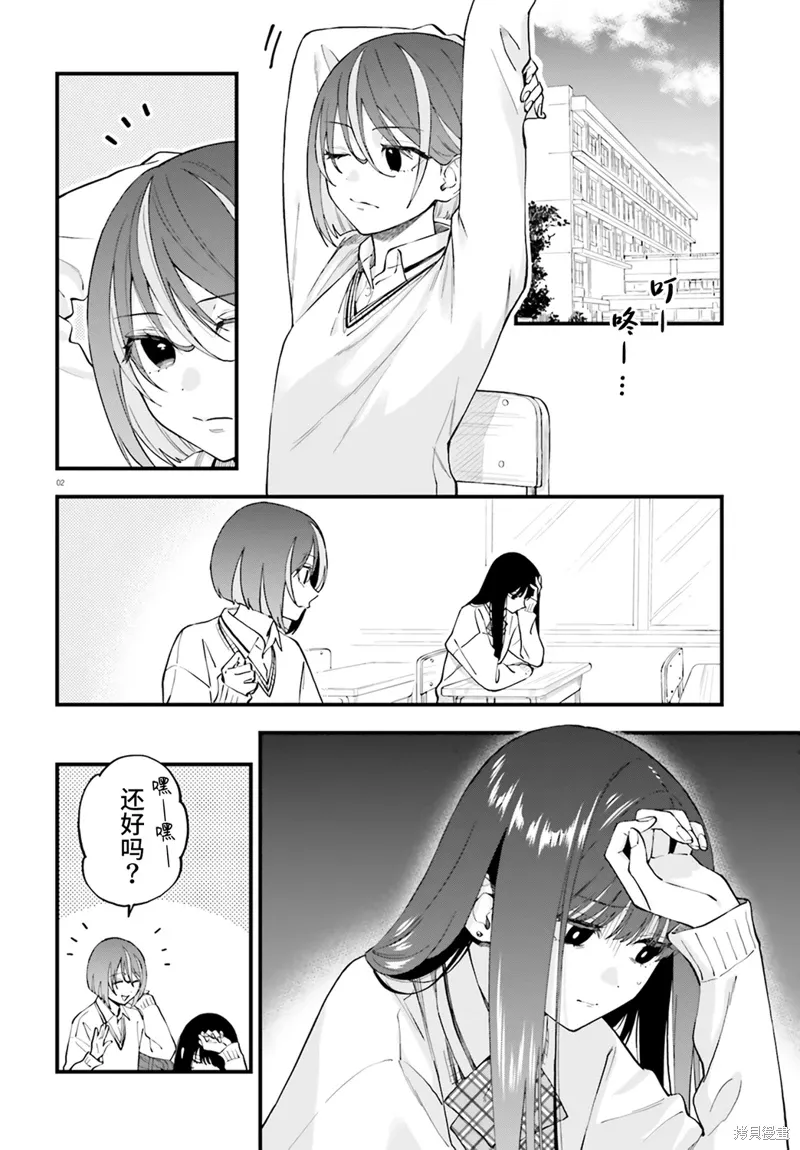 第24话 第2页