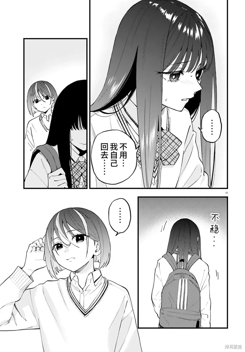 第24话 第5页
