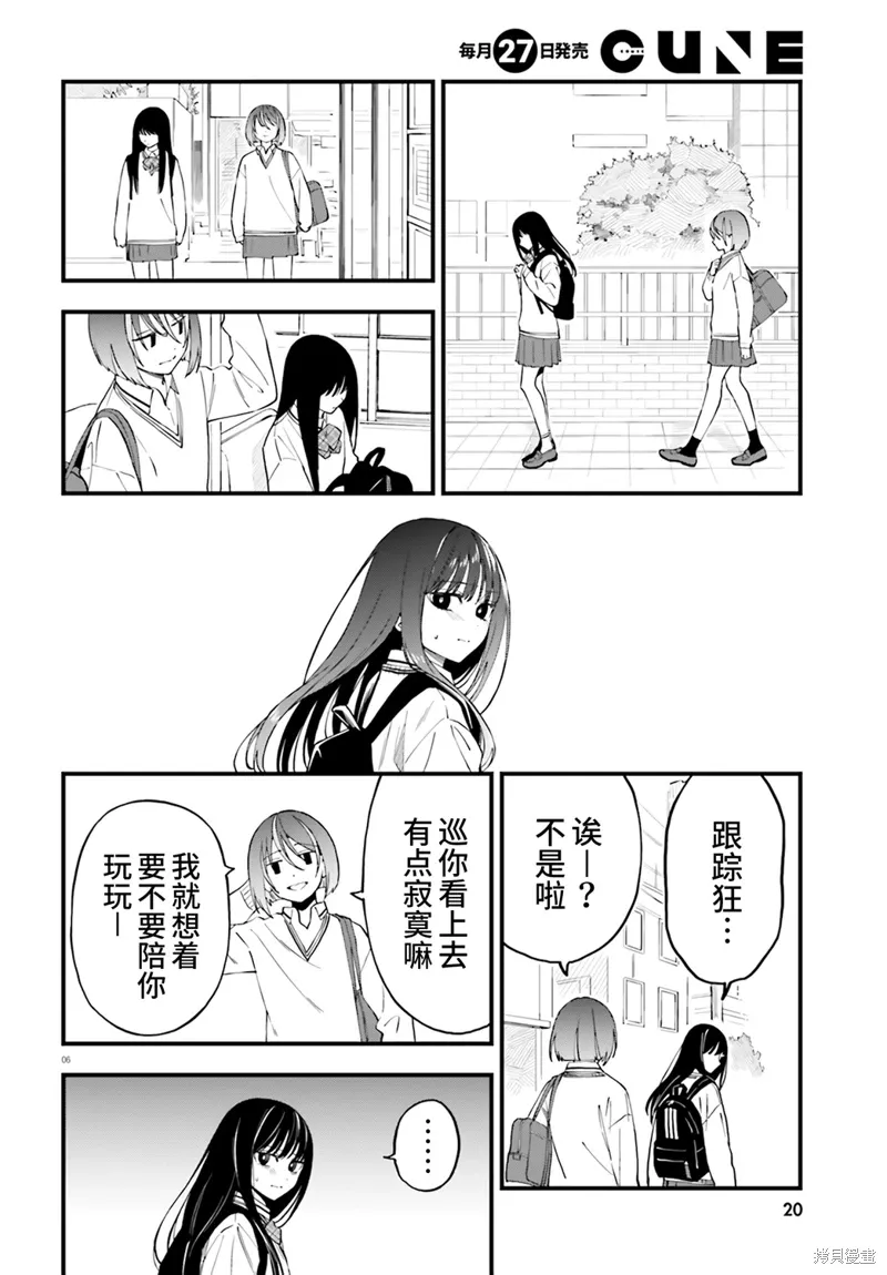 第24话 第6页