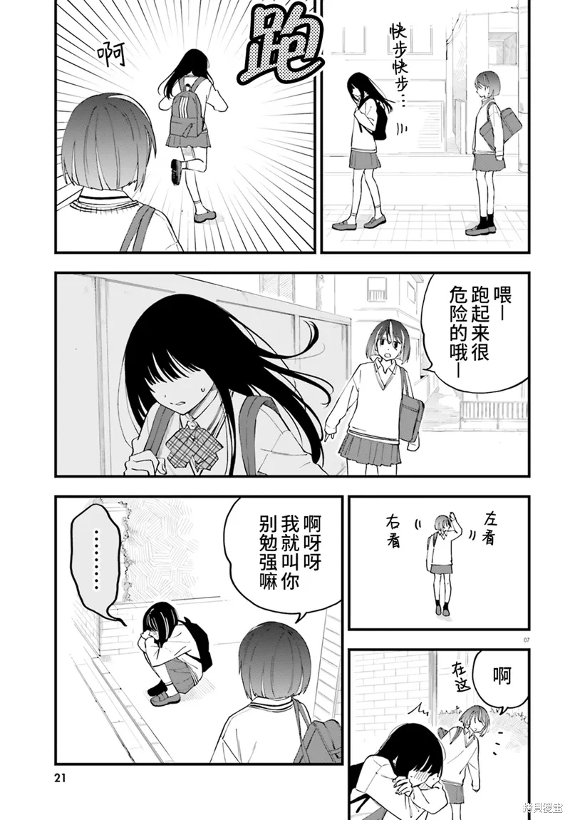 第24话 第7页