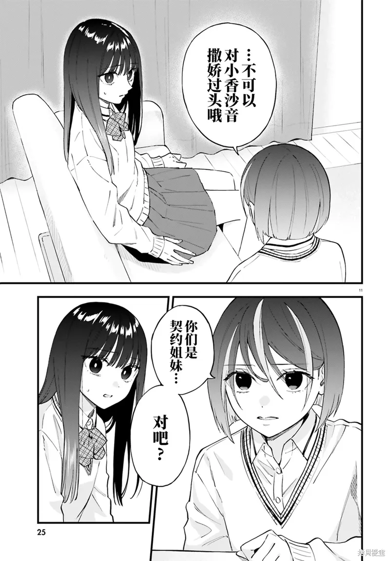 第24话 第11页