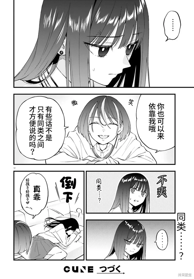 第24话 第12页