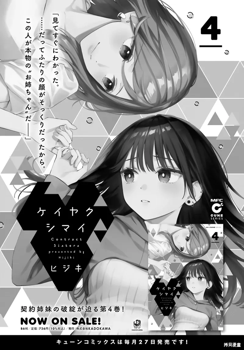 第24话 第13页