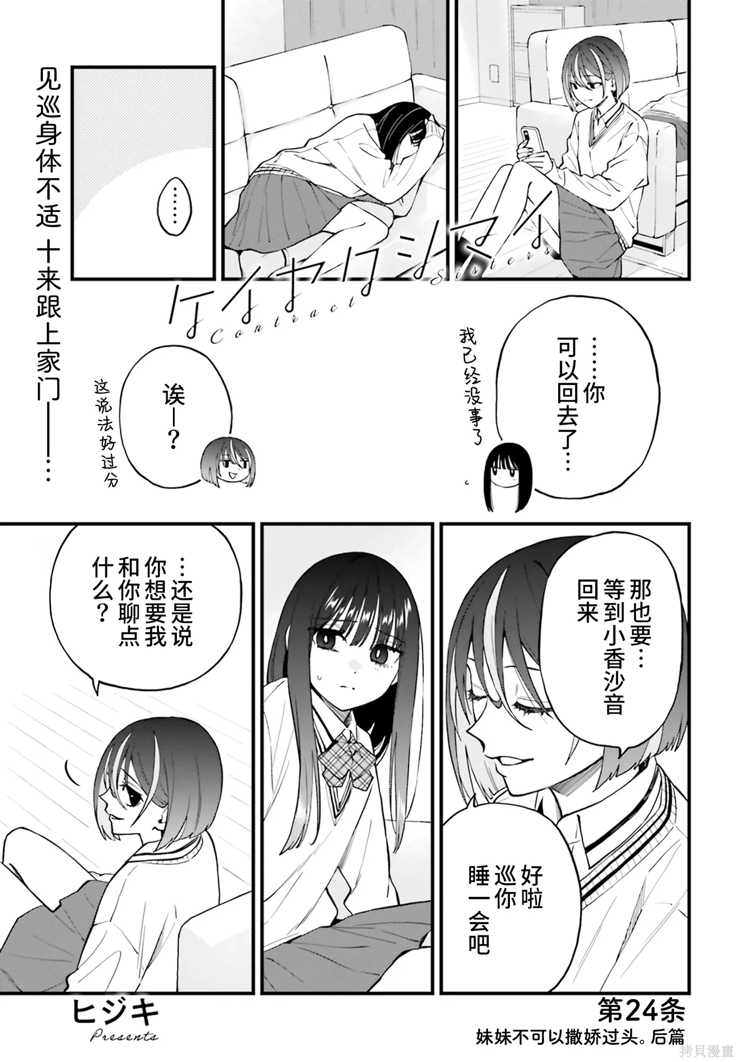 第24.5话 第1页