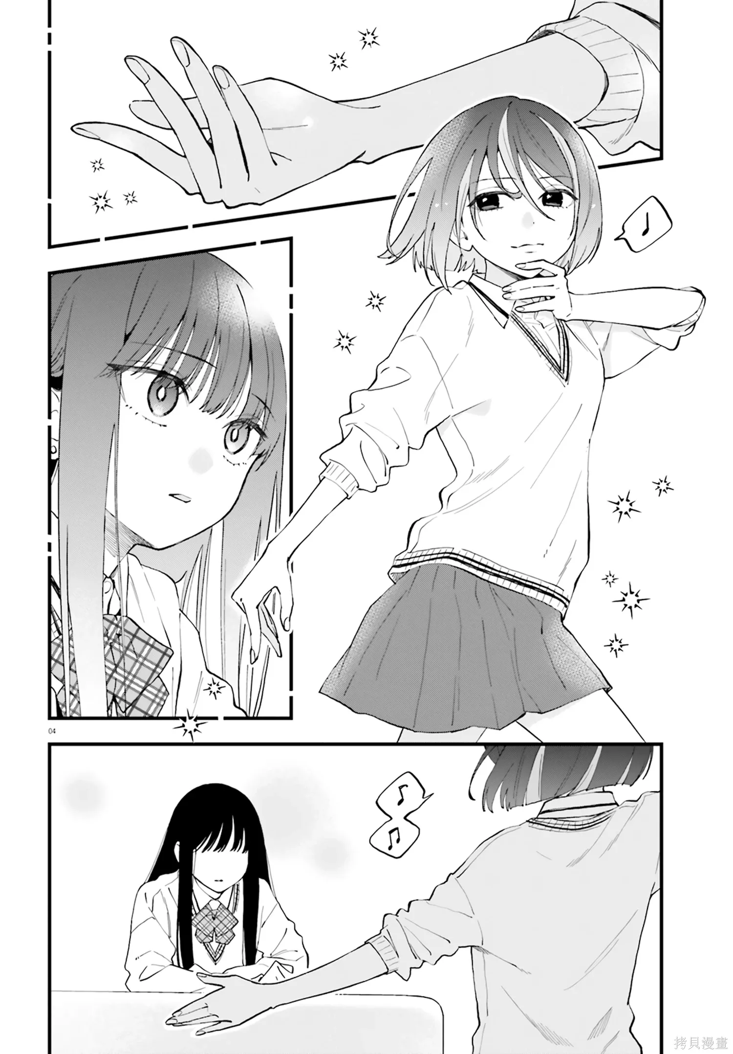 第24.5话 第4页