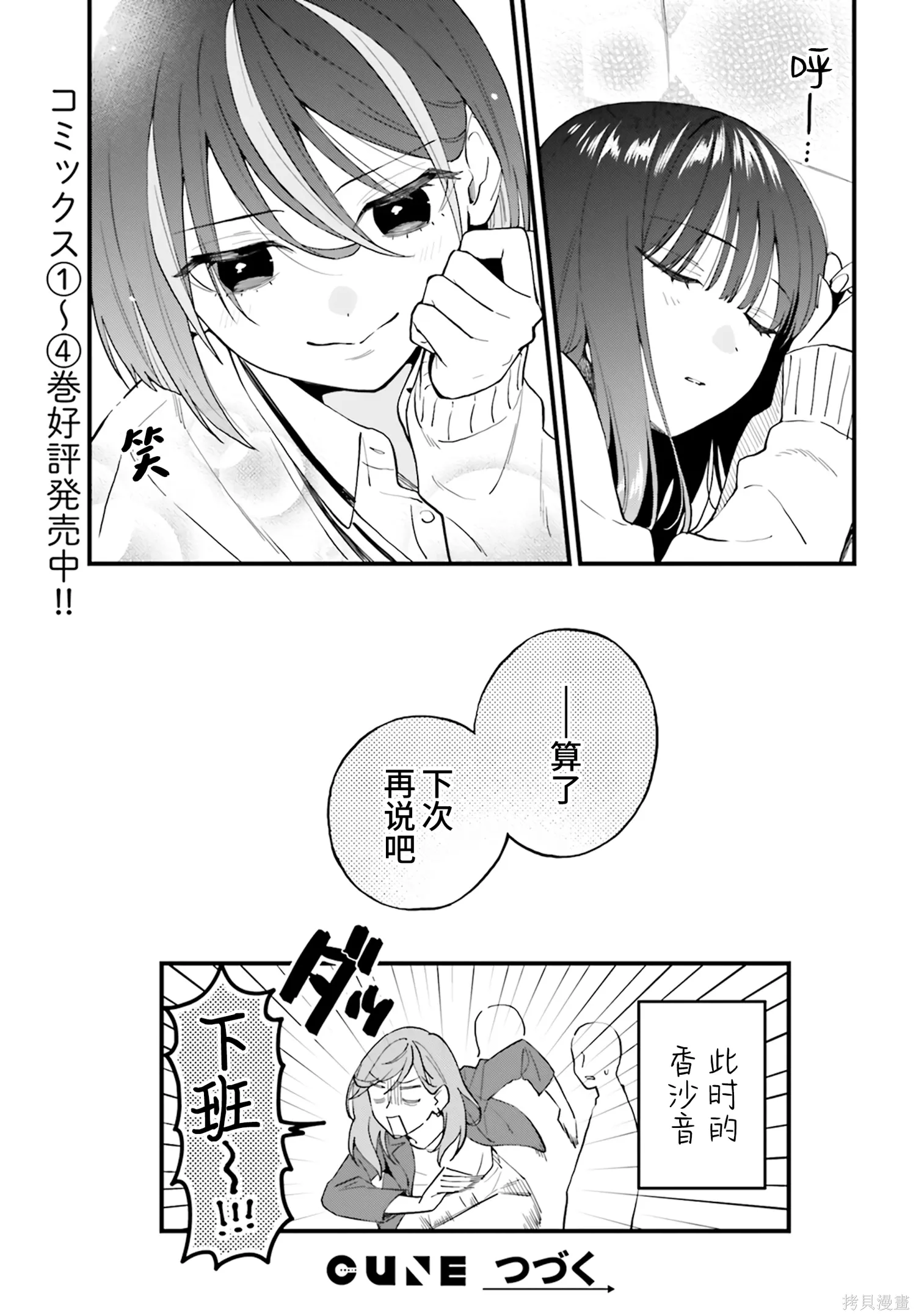 第24.5话 第9页