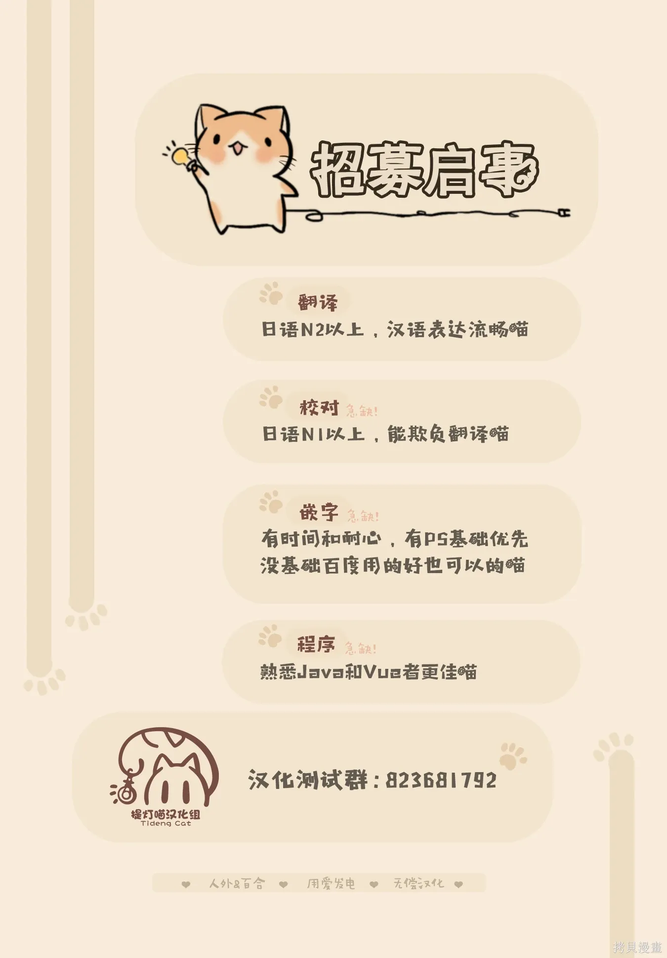 第24.5话 第11页