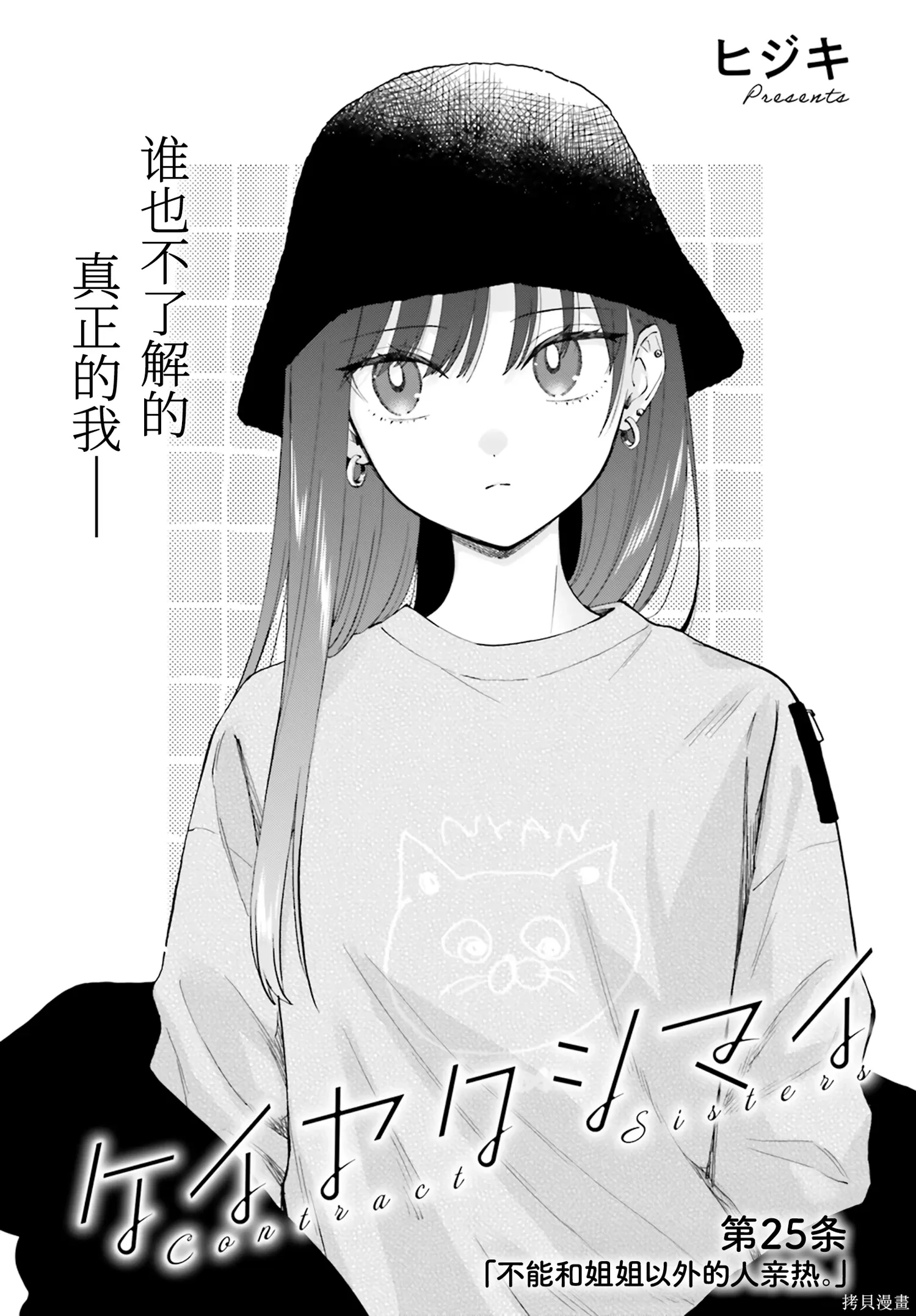 第25话 第1页