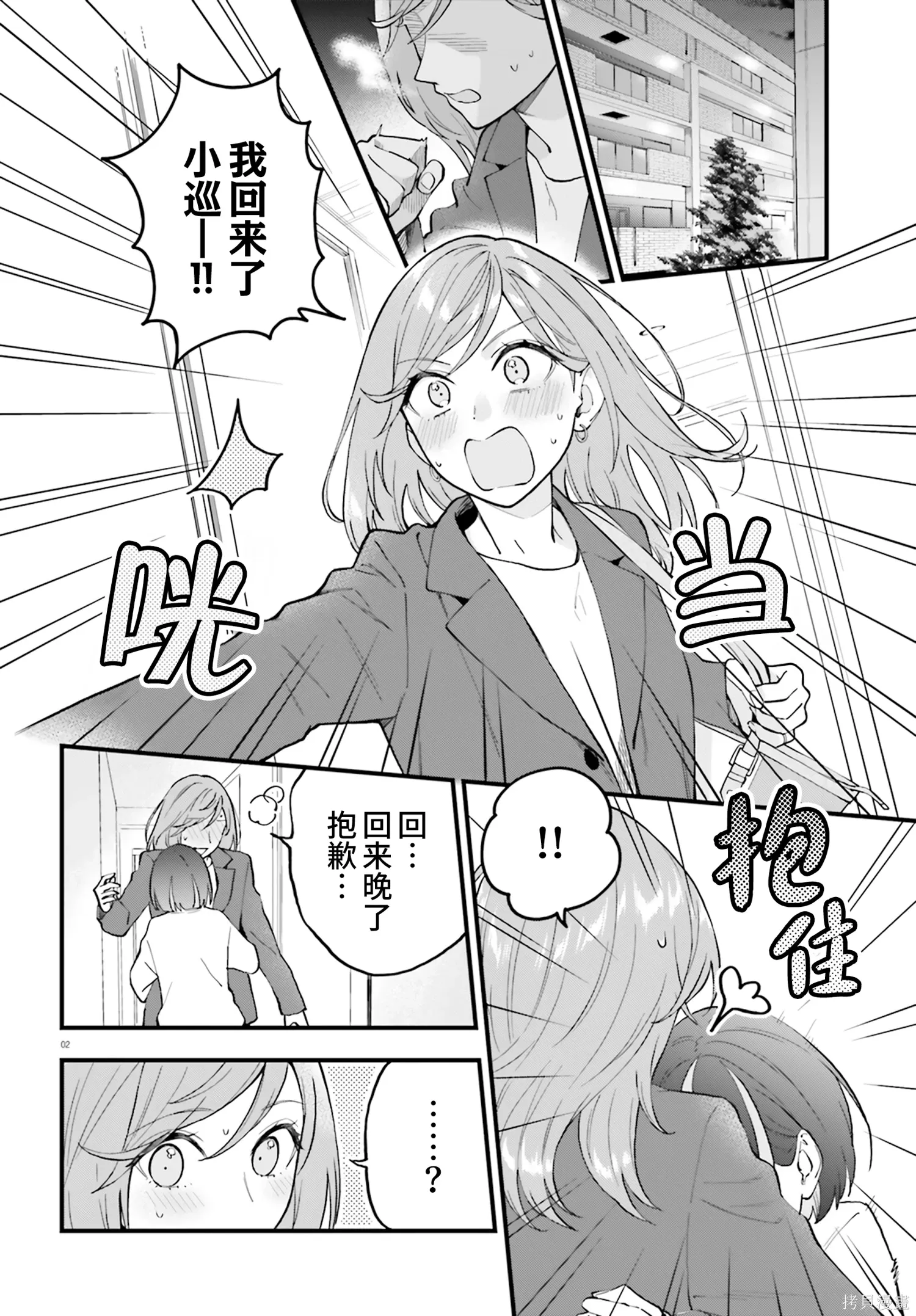 第25话 第2页