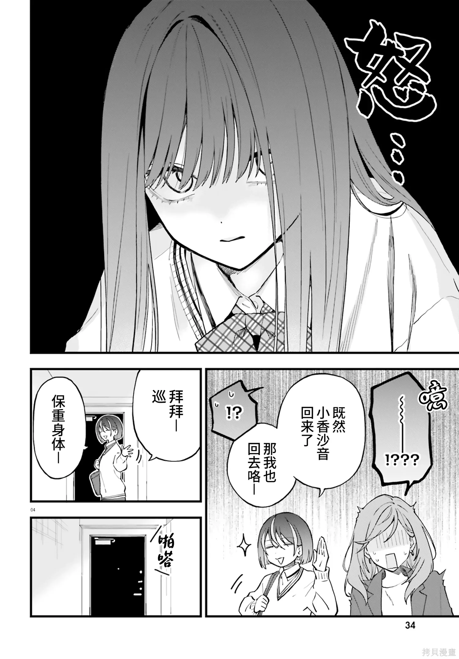 第25话 第4页