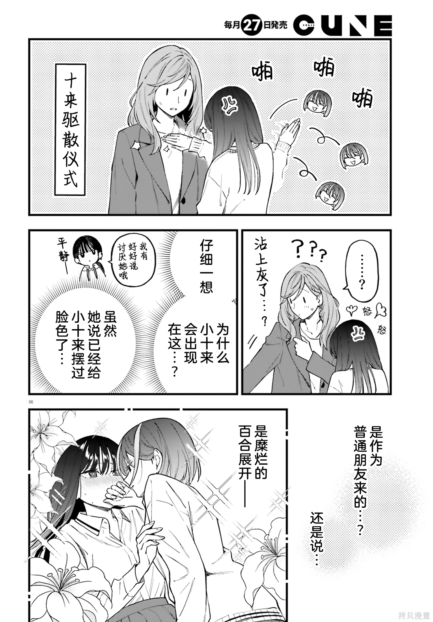 第25话 第6页