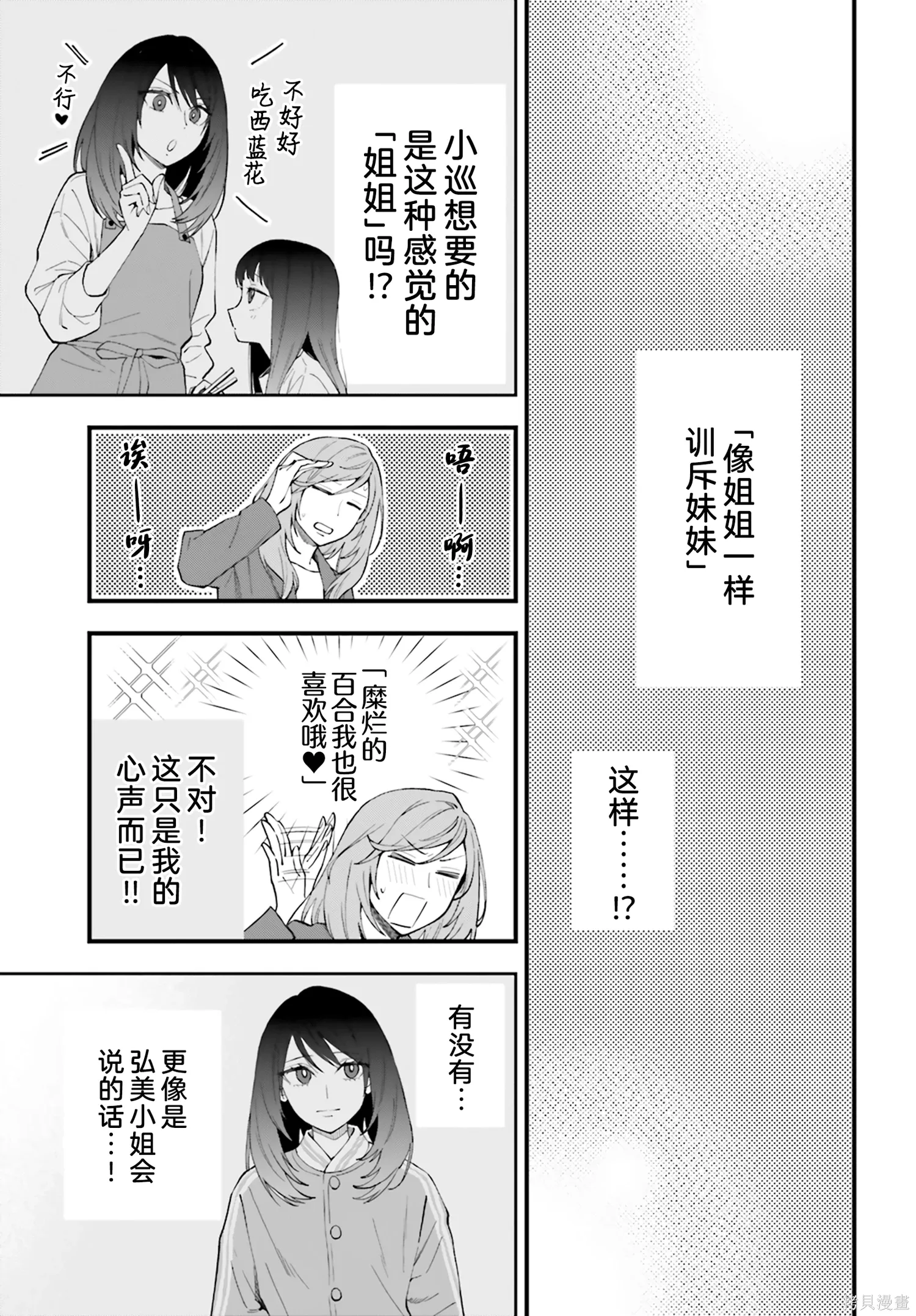 第25话 第9页