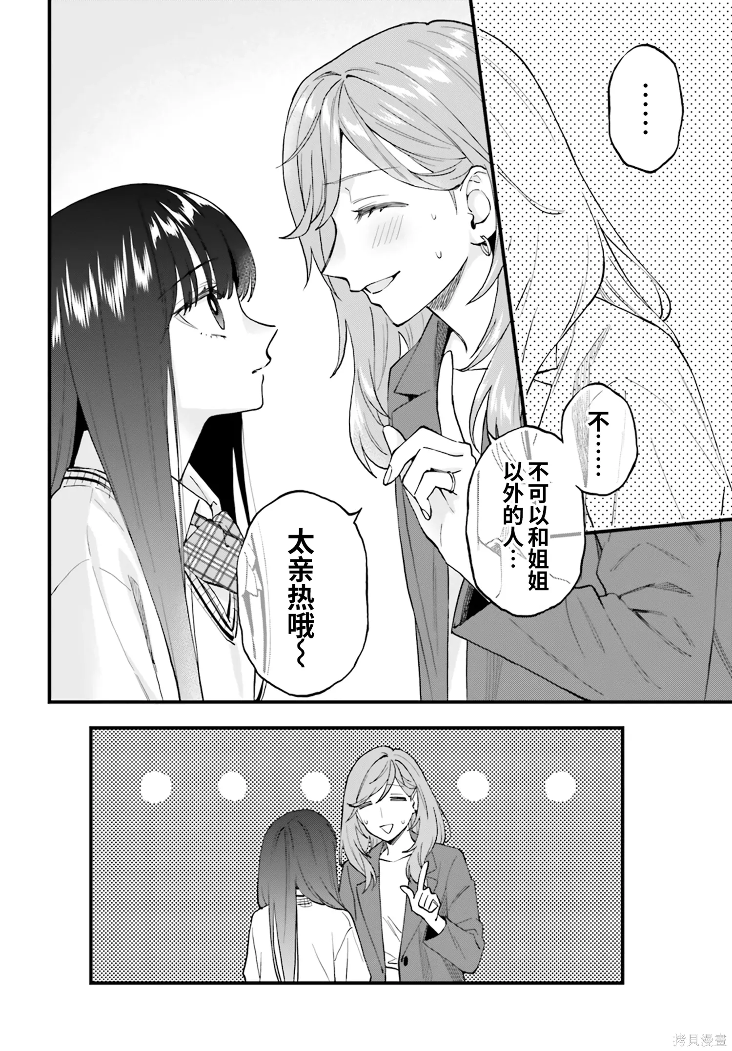 第25话 第10页