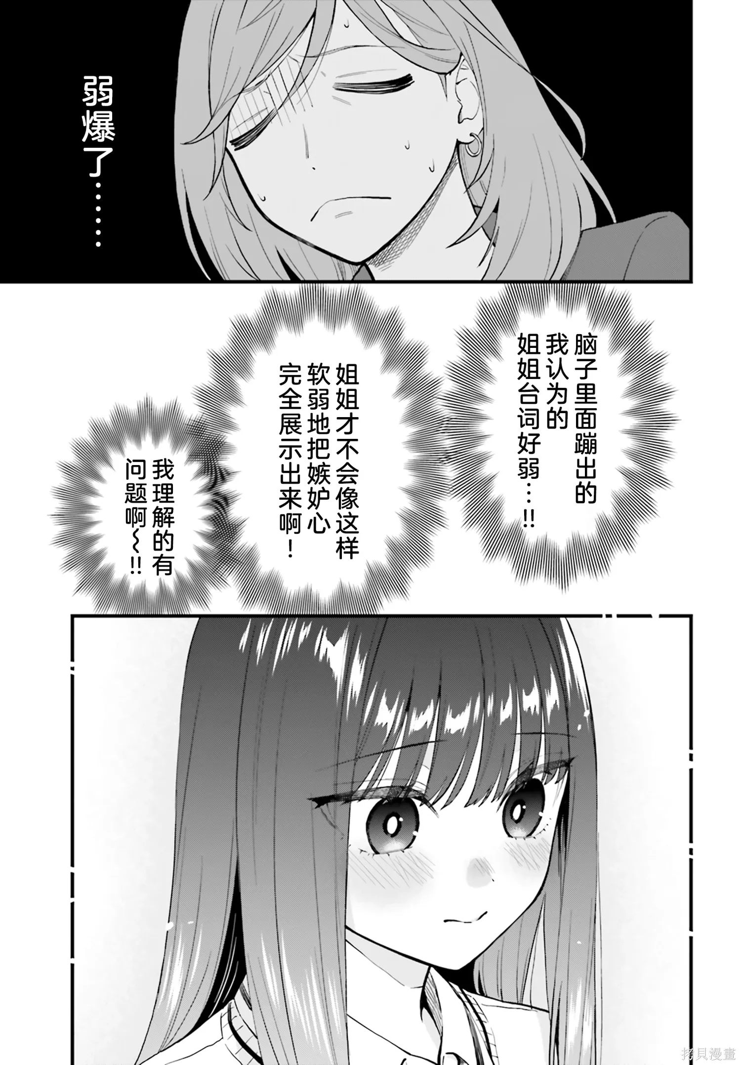 第25话 第11页