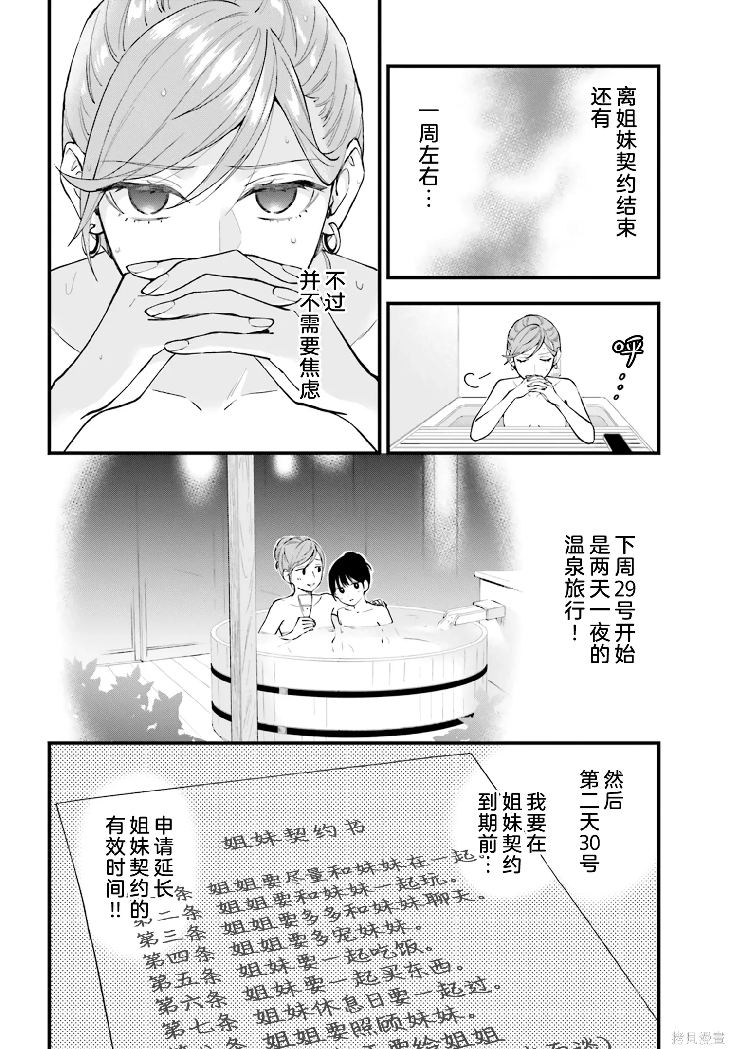 第25话 第14页