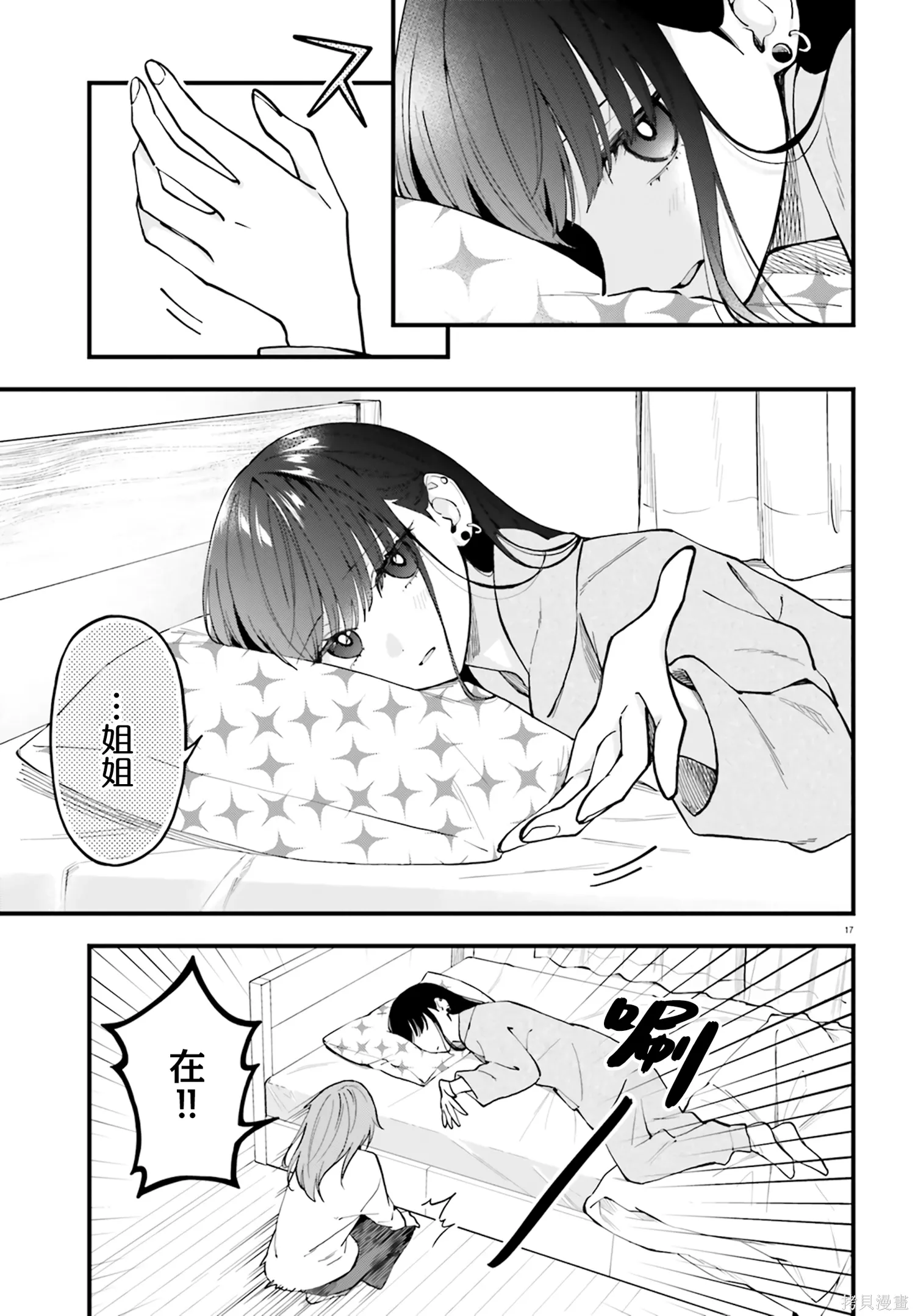 第25话 第17页