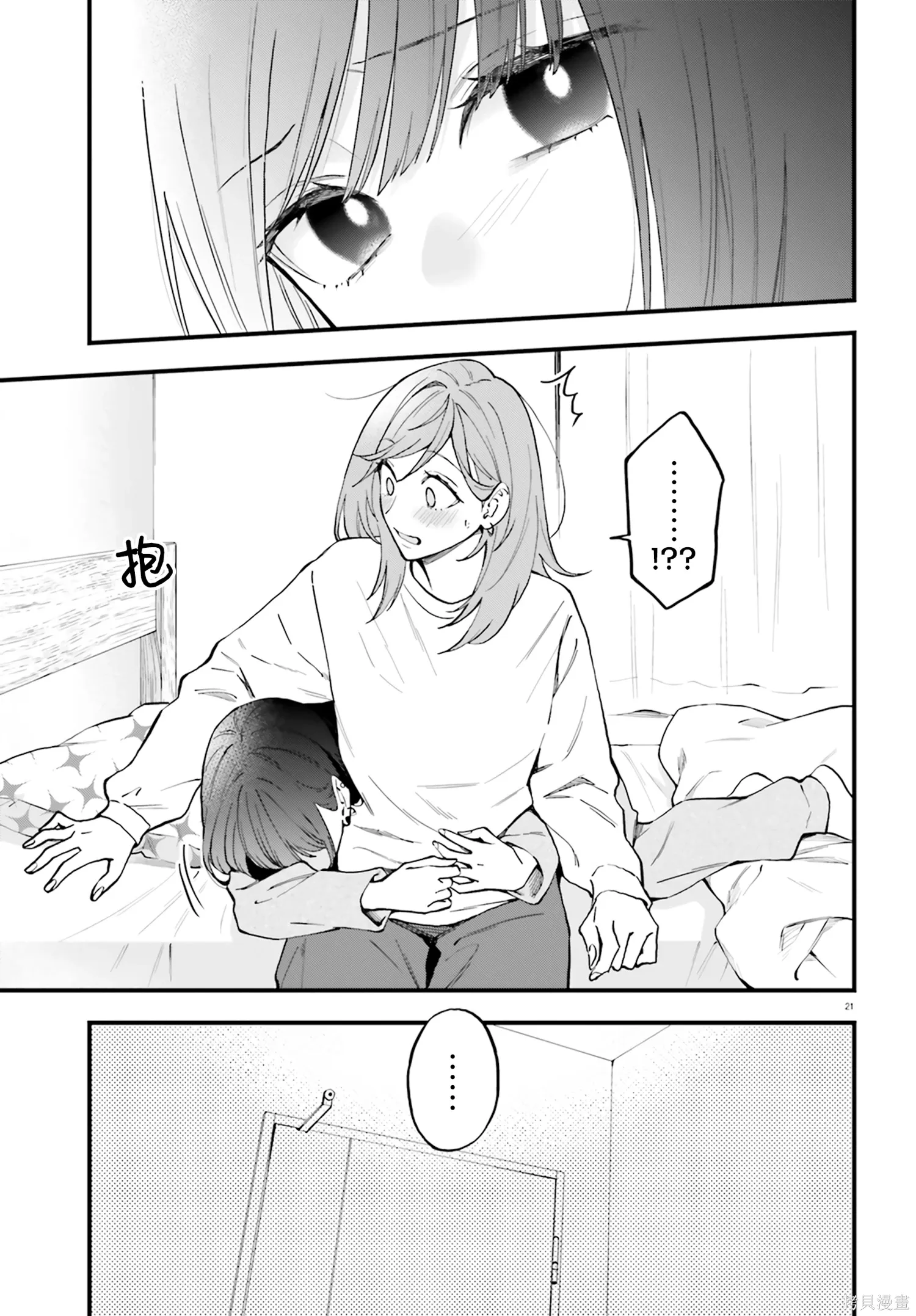 第25话 第21页