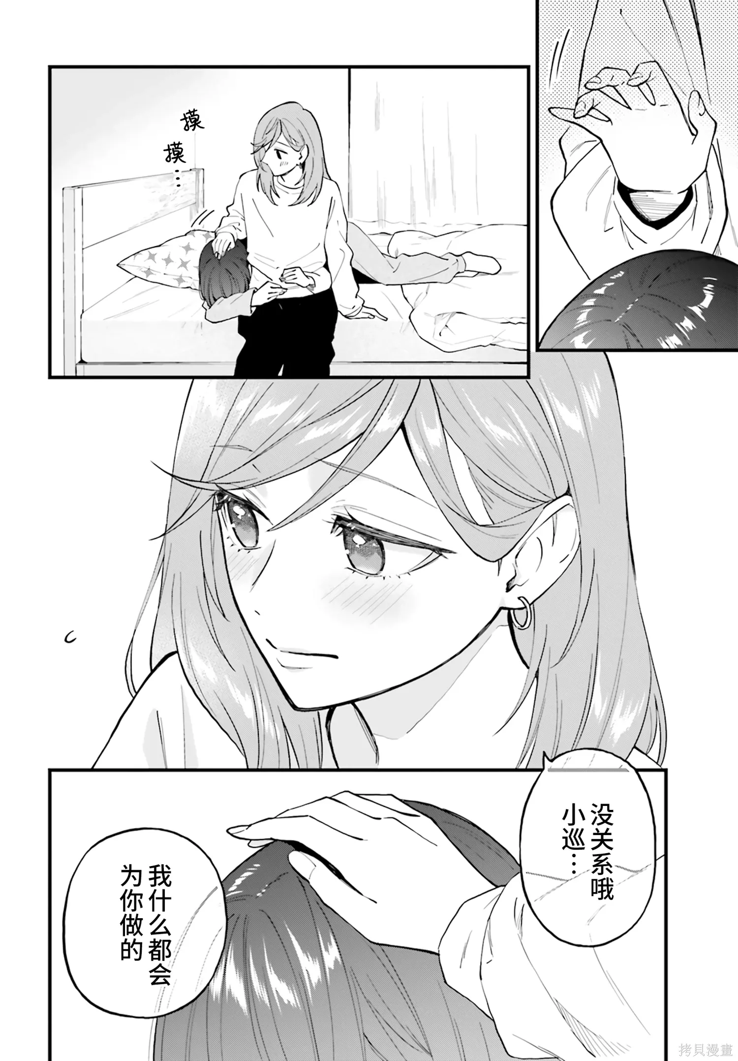 第25话 第22页