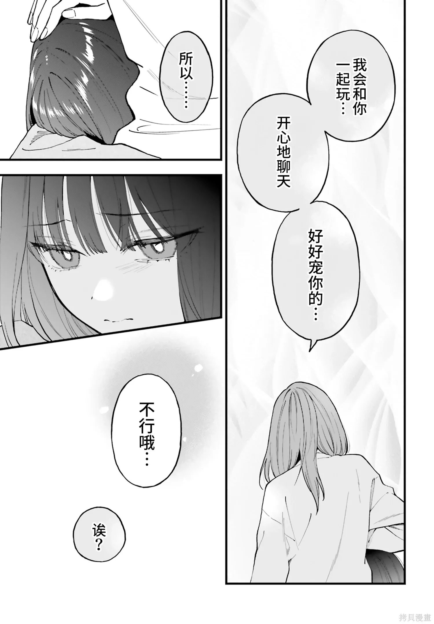 第25话 第23页