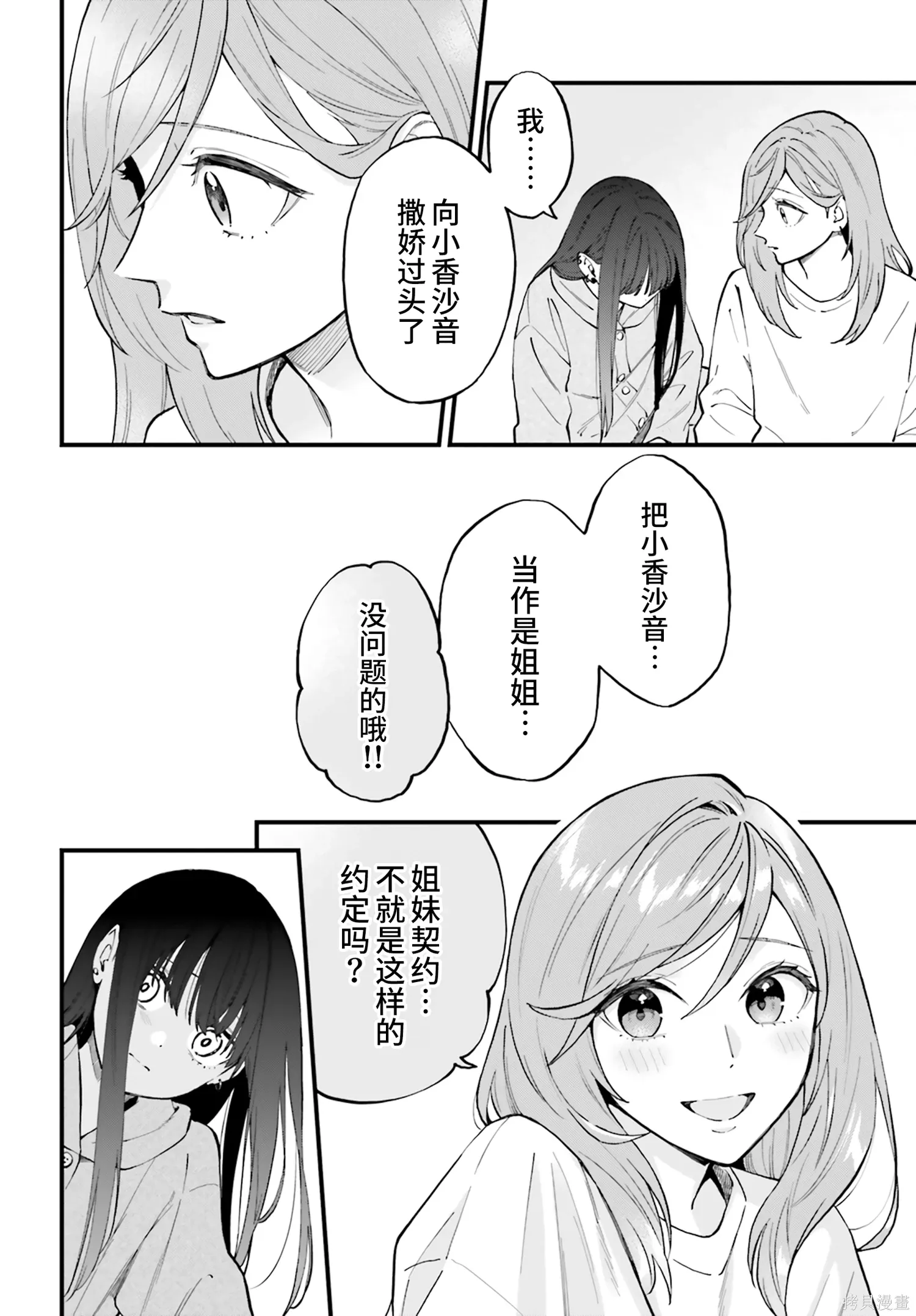 第25话 第24页