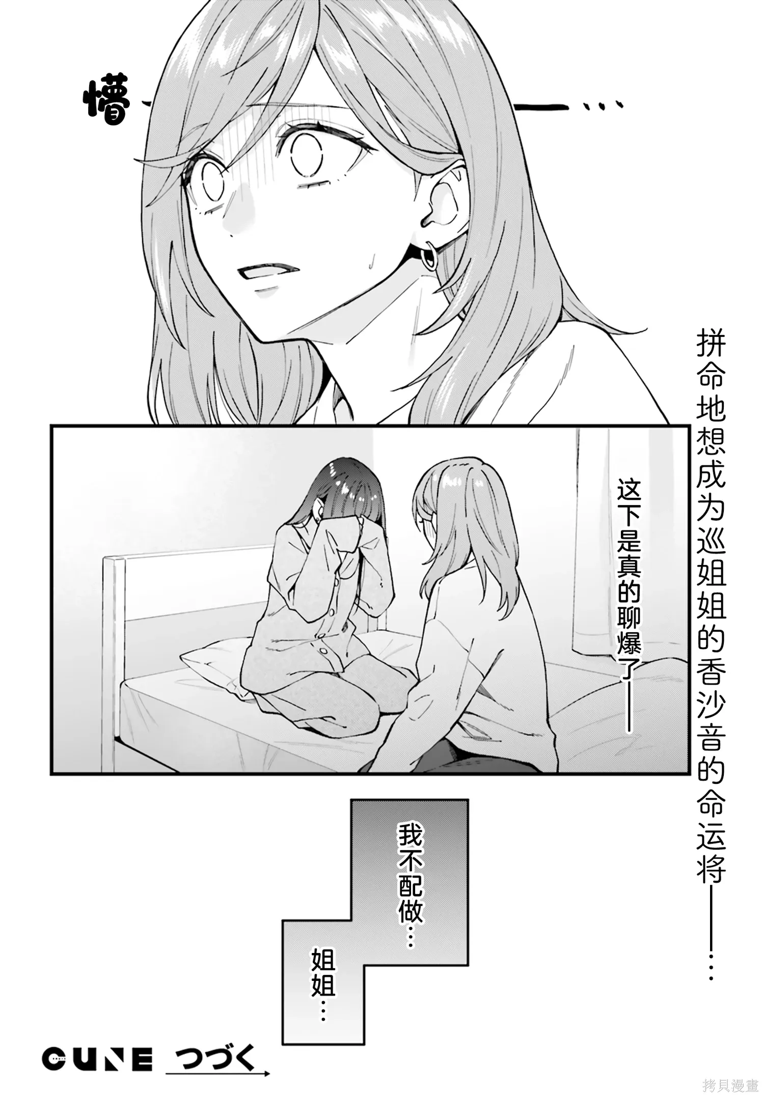 第25话 第28页