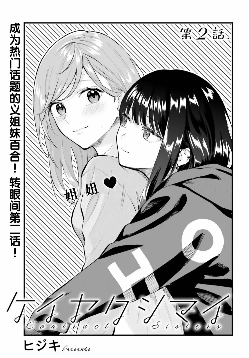 第02话 第1页